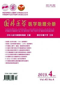 國外醫(yī)學·醫(yī)學地理分冊雜志