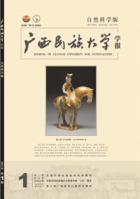 廣西民族大學(xué)學(xué)報·哲學(xué)社會科學(xué)版雜志