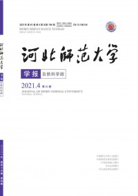 河北師范大學(xué)學(xué)報(bào)·教育科學(xué)版雜志