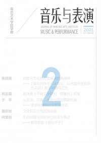 南京藝術(shù)學院學報·美術(shù)與設(shè)計雜志