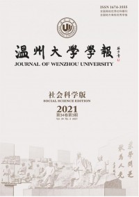 溫州大學(xué)學(xué)報·自然科學(xué)版雜志