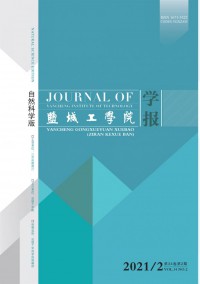 鹽城工學(xué)院學(xué)報·自然科學(xué)版雜志