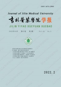 吉林醫(yī)藥學院學報雜志