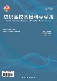 紡織高校基礎(chǔ)科學學報雜志