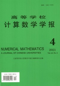 高等學(xué)校計算數(shù)學(xué)學(xué)報雜志