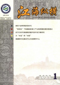江?？v橫雜志