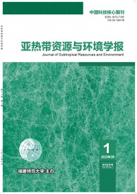 亞熱帶資源與環(huán)境學報雜志