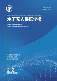 水下無(wú)人系統(tǒng)學(xué)報(bào)