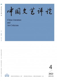 中國(guó)文藝評(píng)論雜志