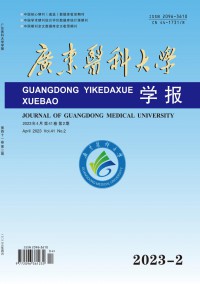 廣東醫(yī)科大學學報