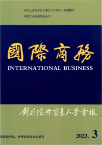 對外經(jīng)濟貿(mào)易大學(xué)學(xué)報雜志