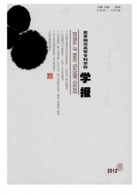 思茅師范高等?？茖W(xué)校學(xué)報(bào)雜志