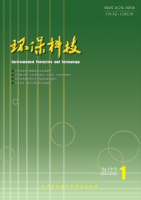 貴州環(huán)?？萍茧s志
