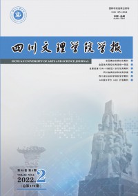 達縣師范高等?？茖W(xué)校學(xué)報雜志