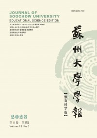 蘇州大學(xué)學(xué)報·教育科學(xué)版雜志