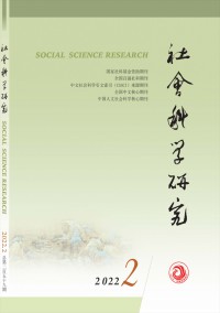 社會科學(xué)研究雜志