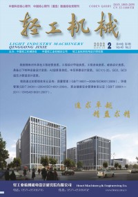 輕工機(jī)械雜志