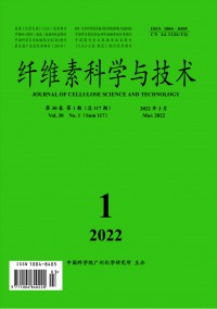 纖維素科學與技術(shù)雜志