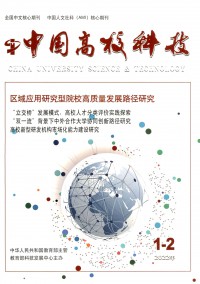 中國高?？萍茧s志