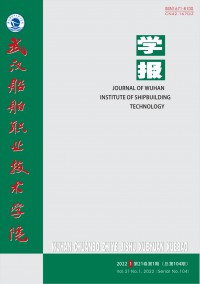 武漢船舶職業(yè)技術(shù)學(xué)院學(xué)報雜志