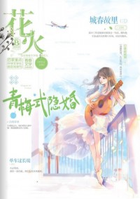 花火雜志