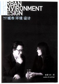 城市環(huán)境設(shè)計雜志