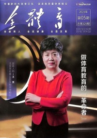 全體育雜志