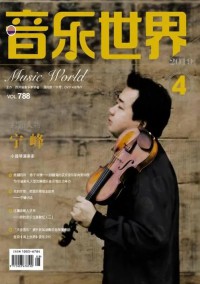 easy音樂世界雜志
