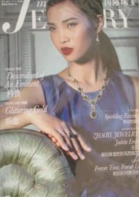 國際珠寶雜志