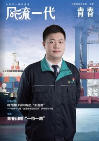風(fēng)流一代雜志