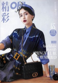 OK！精彩雜志