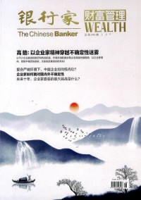 財(cái)富管理雜志