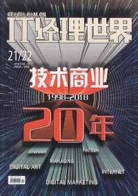 IT經(jīng)理世界雜志