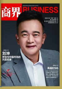 商界雜志