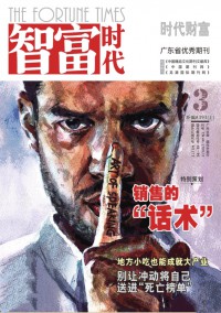智富時代雜志