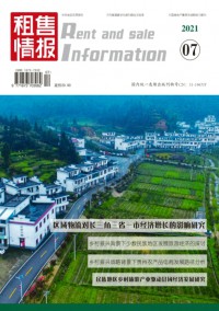 租售情報雜志