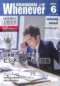 城市漫步雜志