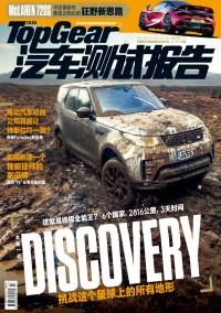汽車測試報(bào)告雜志