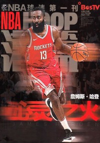 灌籃雜志