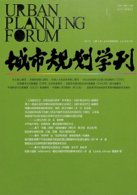 城市規(guī)劃學刊雜志