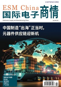 國(guó)際電子商情雜志