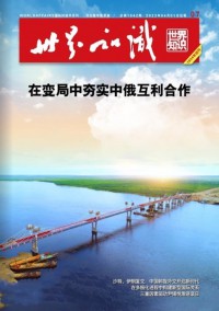 世界知識(shí)雜志