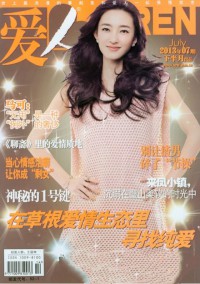 愛(ài)人雜志