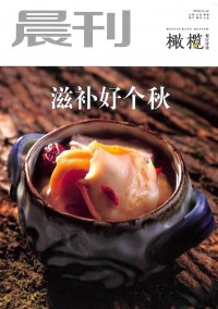 橄欖餐廳評(píng)論雜志