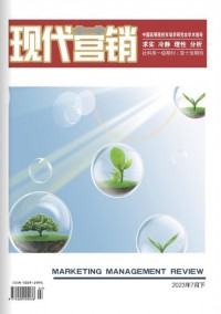 現(xiàn)代營(yíng)銷雜志