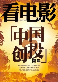 看電影雜志