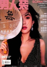 男人裝雜志