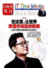 IT時代周刊雜志