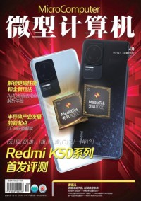微型計算機雜志