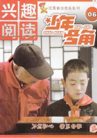 快樂(lè)看世界雜志